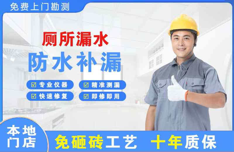 龙州厕所漏水维修